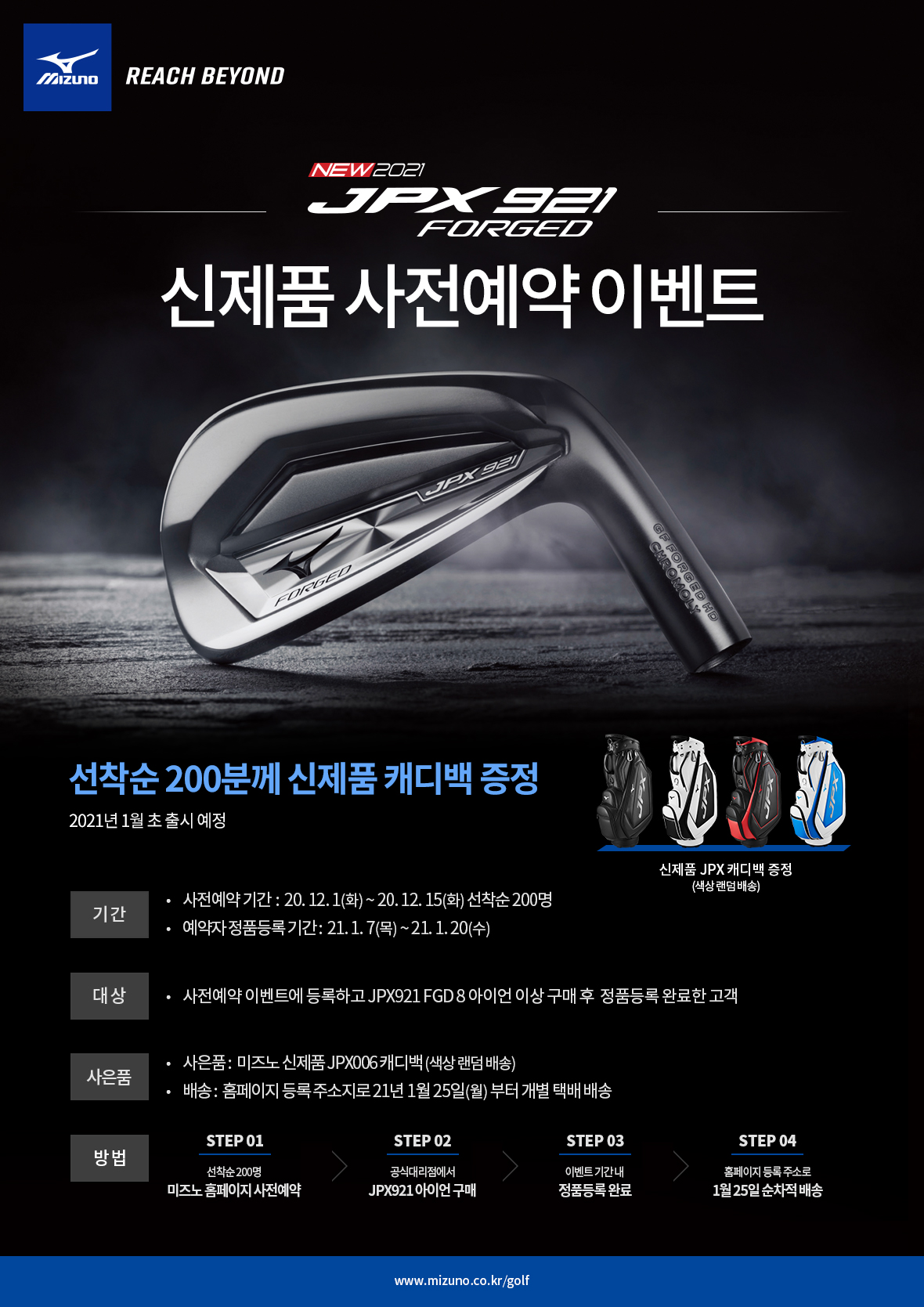 mizuno website