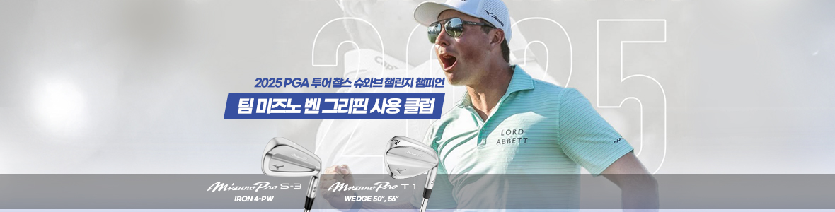 미즈노프로출시기념이벤트