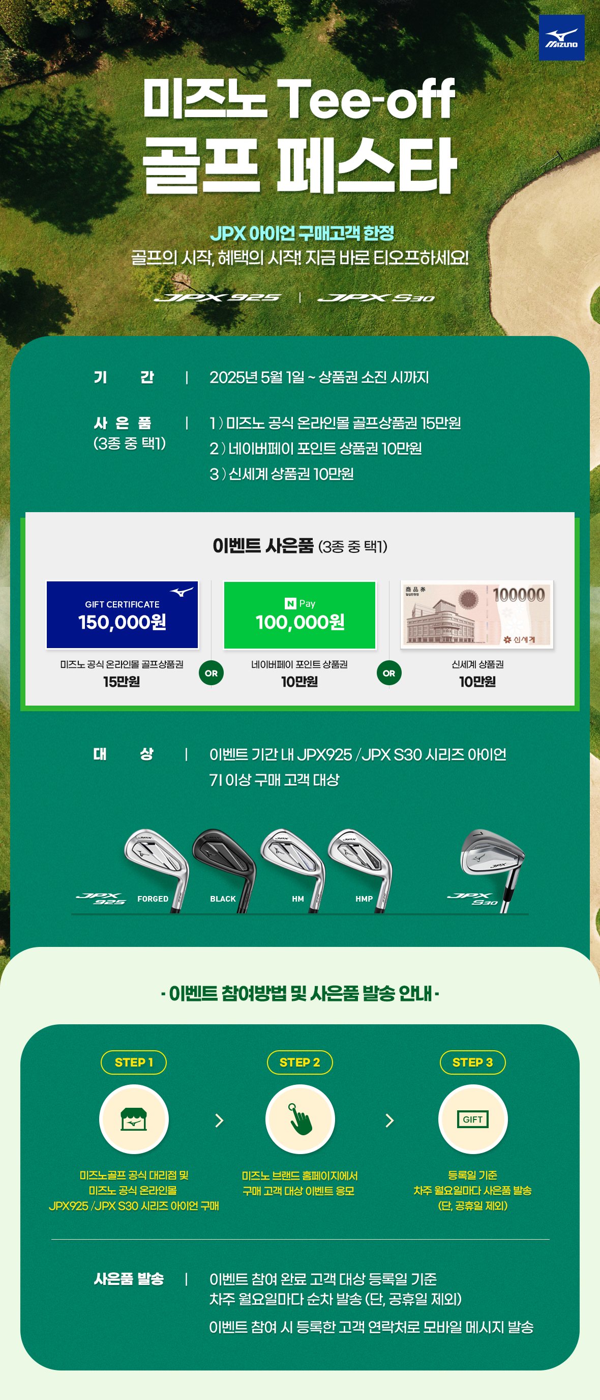 증정이벤트
