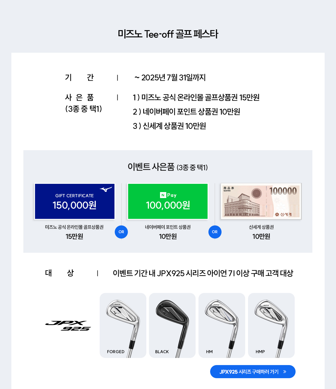 증정이벤트