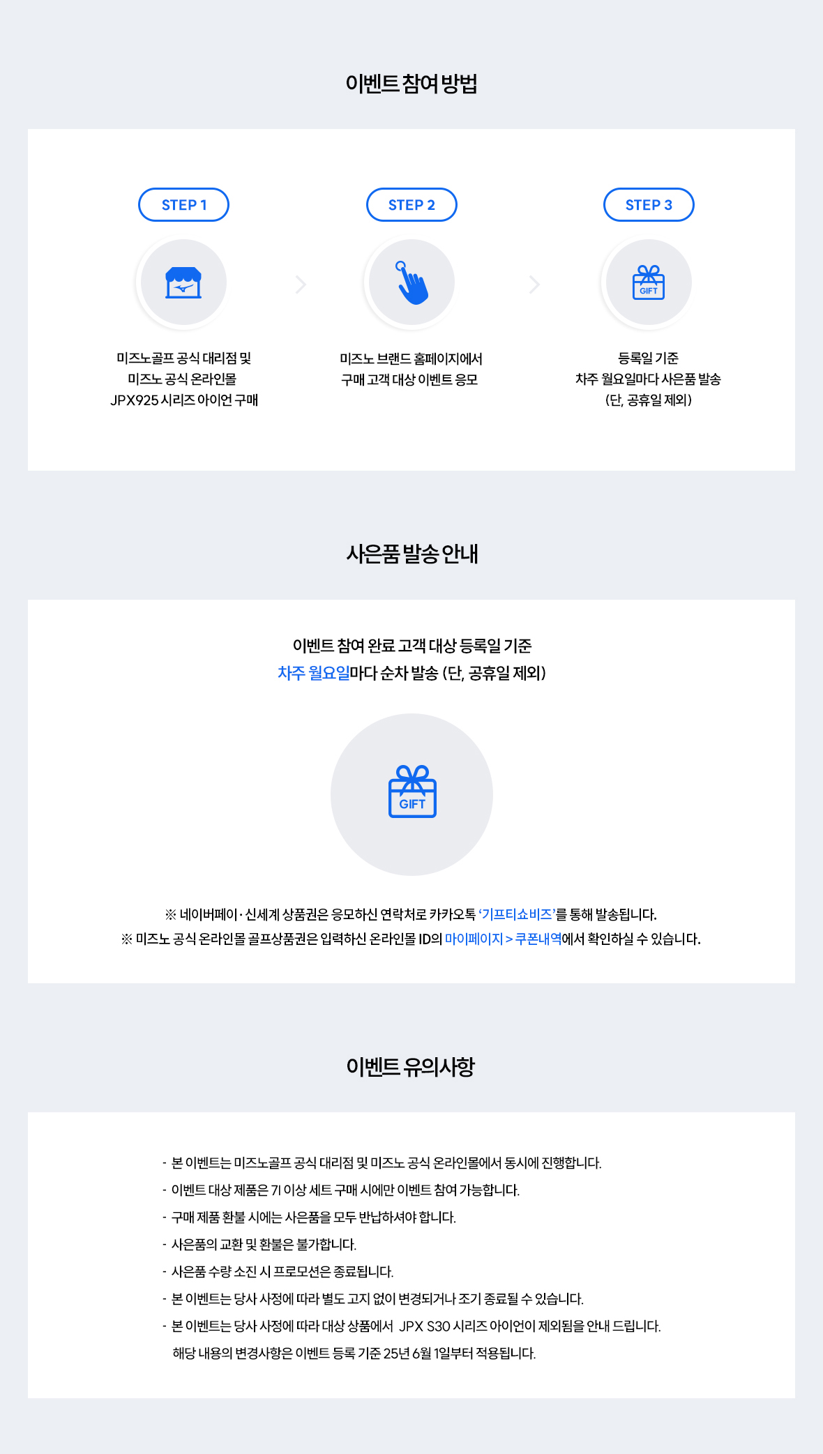 증정이벤트