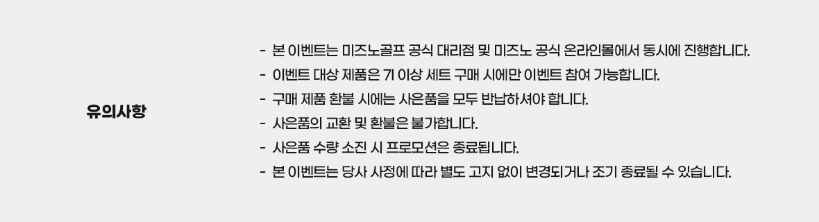 증정이벤트
