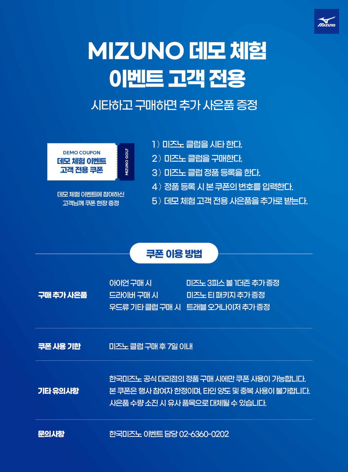증정이벤트