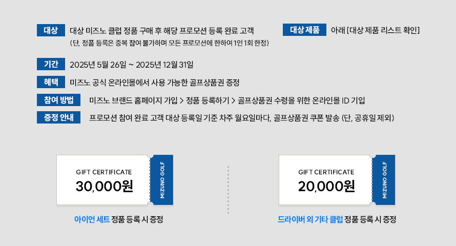 증정이벤트