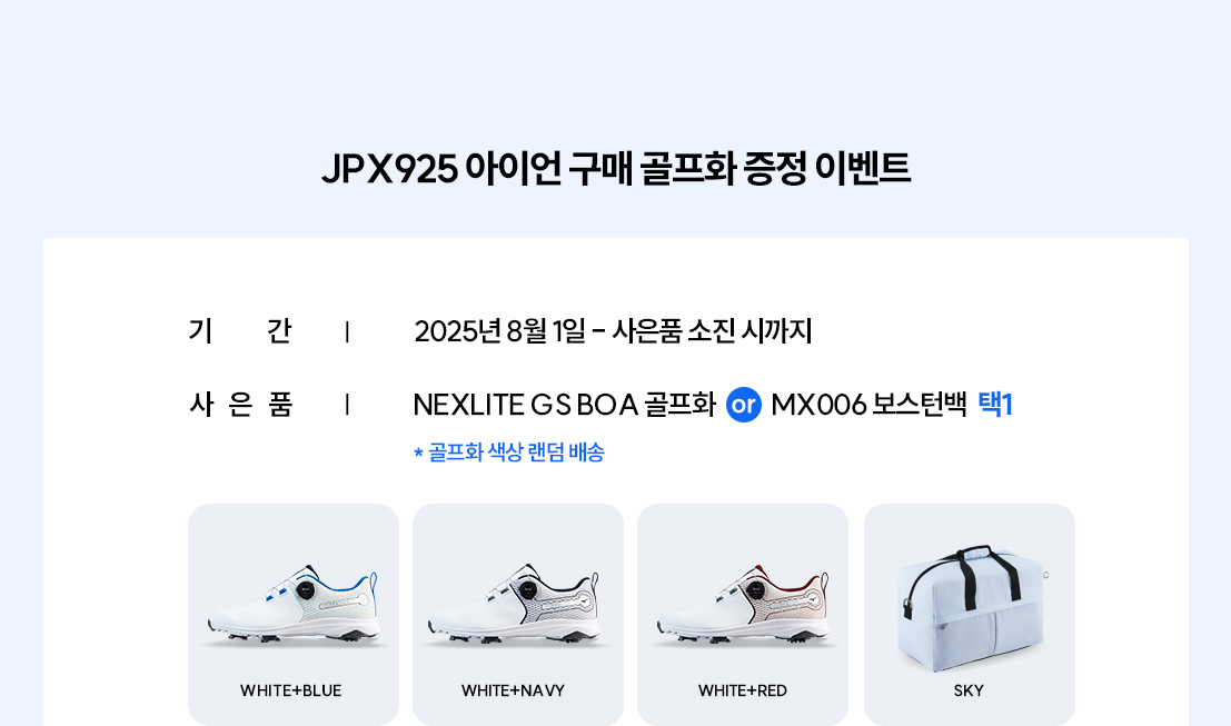 미즈노프로출시기념이벤트