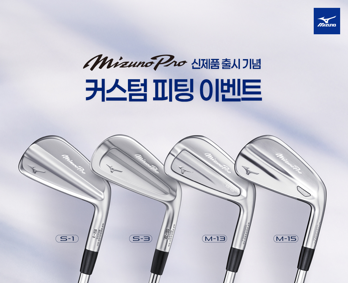 미즈노프로출시기념이벤트