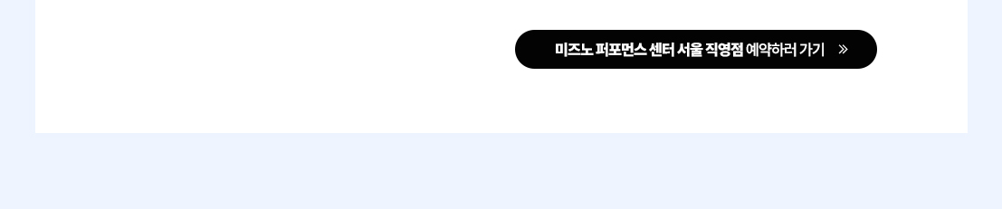 미즈노프로출시기념이벤트