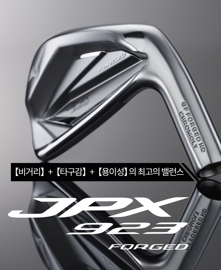 JPX 923 FORGED